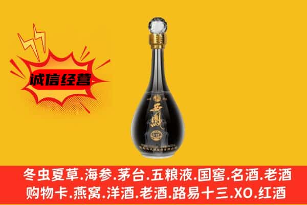长沙市望城上门回收西凤酒价格