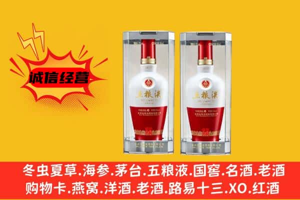 长沙市望城上门回收五粮液1618价格