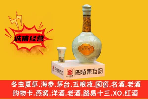 长沙市望城上门回收四特酒价格