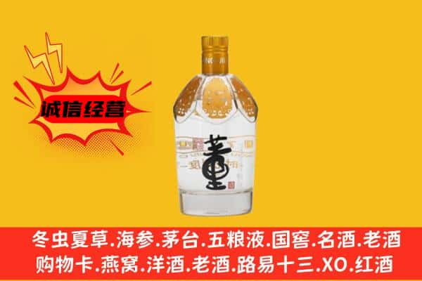 长沙市望城上门回收老董酒价格