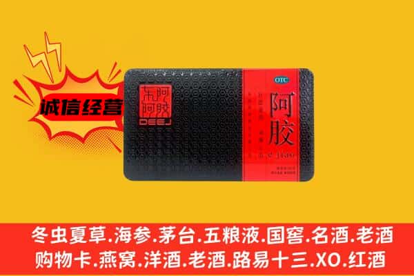 长沙市望城回收阿胶