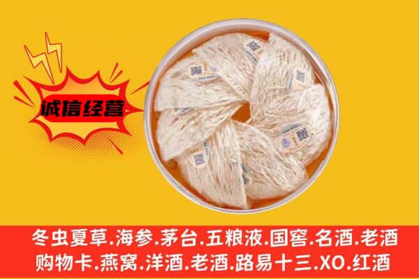 长沙市望城回收燕窝