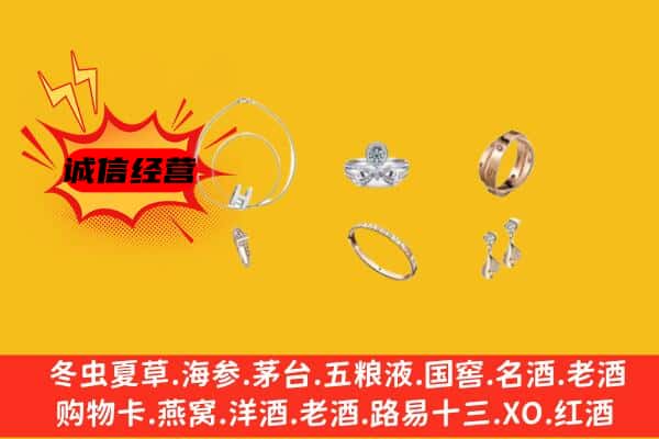 长沙市望城回收首饰