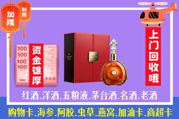 ​长沙市望城回收路易十三是如何定价